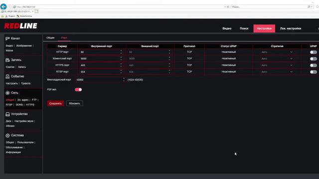 IP-видеокамера Redline RL-IP62P-VM-S.eco смотреть онлайн