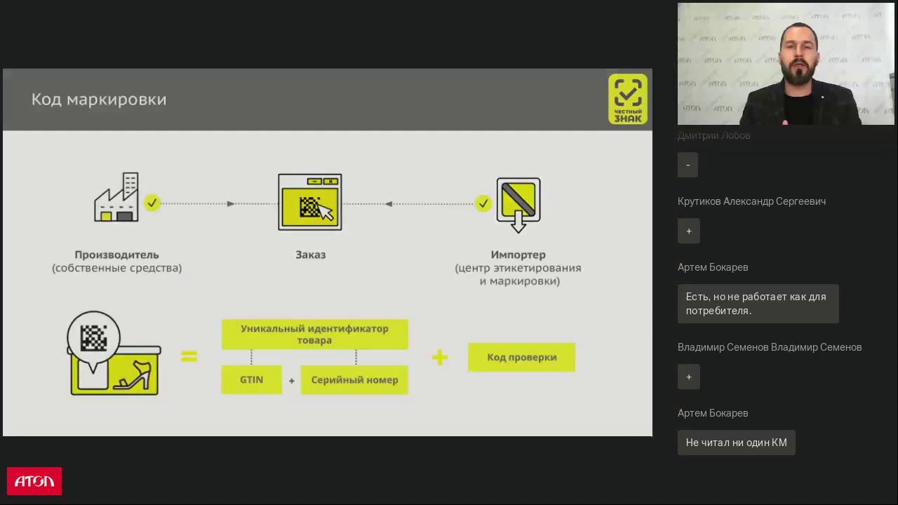 Маркировка обуви 2019-2020 Сроки нюансы и этапы подготовки торговой точки смотреть онлайн
