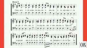 Альт Ирмосы канона Пасхи Греческого распева обр. Нафанаила