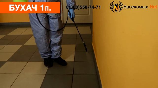 Средство от ос, осиных гнезд, муравьев, мух, комаров Бухач смотреть онлайн