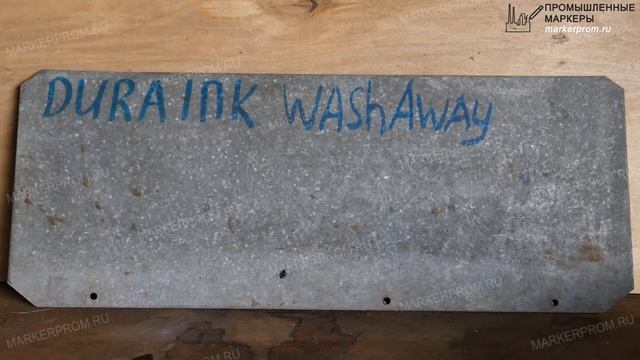 Стираемый водой маркер Markal Dura-Ink WashAway смотреть онлайн