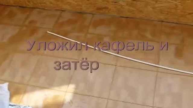 Тёплый пол на балконе в Запорожье. Ремонт, т.(066)362-29-20. Warm floor on the balcony. смотреть онлайн