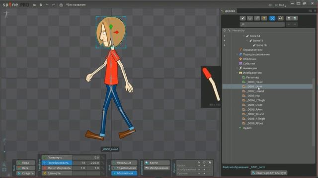 ?№ 2 Spine ▶ Создание персонажа и его перенос в Unity | Уроки на русском смотреть онлайн
