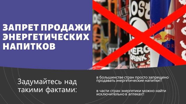ВРЕД энергетических напитков смотреть онлайн