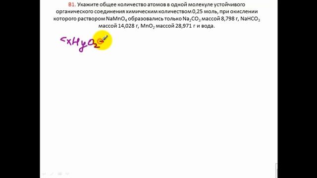 Задачи по химии. Вывод формулы. В1 ЦТ 2006 (ЕГЭ по химии 2022. Задание 34. Вариант 30) смотреть онлайн