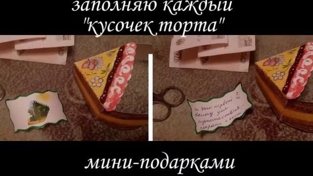 торт из бумаги (торт для подарков) 2, 3 смотреть онлайн