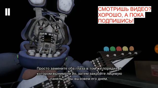 РАЗБИРАЮ АНИМАТРОНИКОВ ( FNAF 8 ) смотреть онлайн