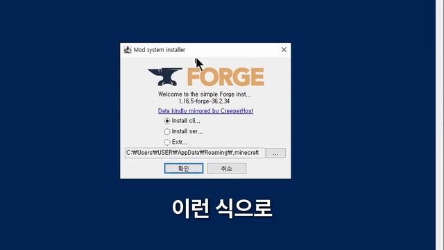 Forge로 마크 모드 서버 여는법 смотреть онлайн