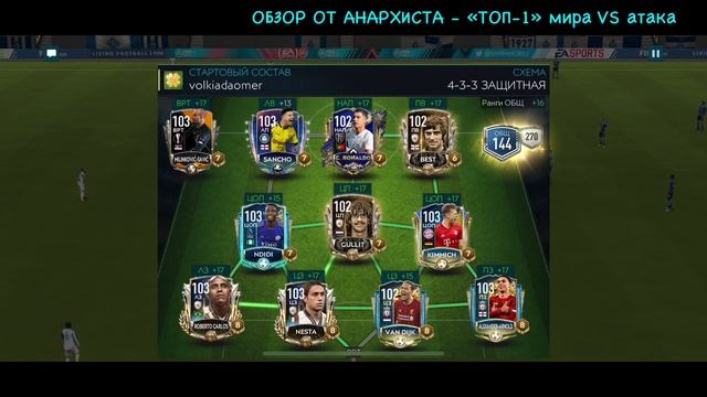 ОБЗОР ЛЕГЕНДАРНОГО EDEN HAZARD 104 OVR | FIFA MOBILE 20 смотреть онлайн