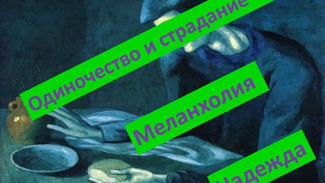 В ритме воображения Пабло Пикассо смотреть онлайн