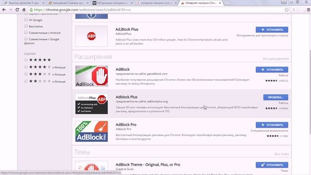 Как убрать рекламу в браузере google смотреть онлайн