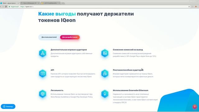 IQeon - обзор проекта. (author Burmik123) смотреть онлайн