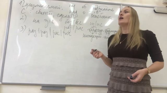Правописание приставок смотреть онлайн
