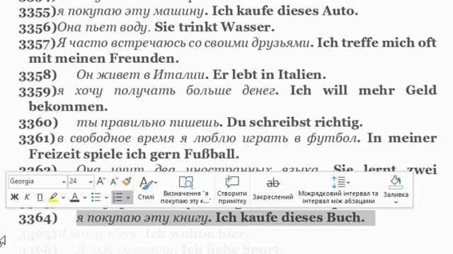 22 ЧАСТЬ ТРЕНАЖЕР НЕМЕЦКИЙ ЯЗЫК С НУЛЯ ДЛЯ НАЧИНАЮЩИХ СЛУШАЙ - ПОНИМАЙ - ПОВТОРЯЙ - ПРИМЕНЯЙ смотреть онлайн