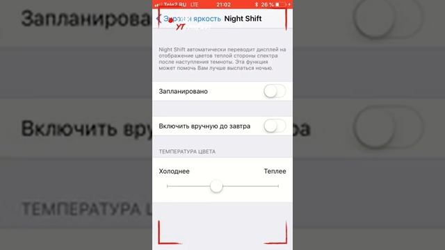 Как поменять шрифт на айфоне смотреть онлайн