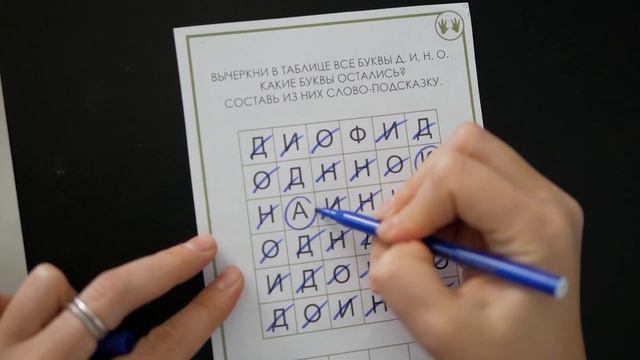 Лучшие буквенные задания для квеста. смотреть онлайн