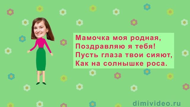 Видео поздравление с Днем Рождения на заказ. Шаблон а2. смотреть онлайн