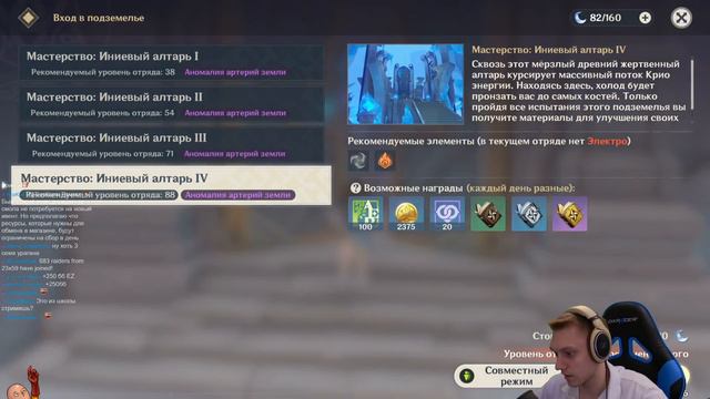 Снова за артами! Дейлики и подкрученный дроп артефактов. | Genshin Impact #191 смотреть онлайн