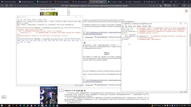 информатика егэ 27 переборы и эксель смотреть онлайн