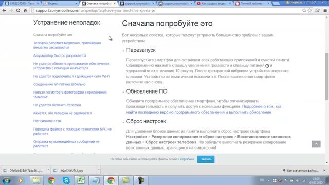 Если телефон отправляет платные смс смотреть онлайн