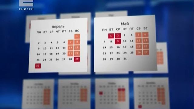 Как будем отдыхать в 2018 году: в правительстве утвержден календарь праздников смотреть онлайн