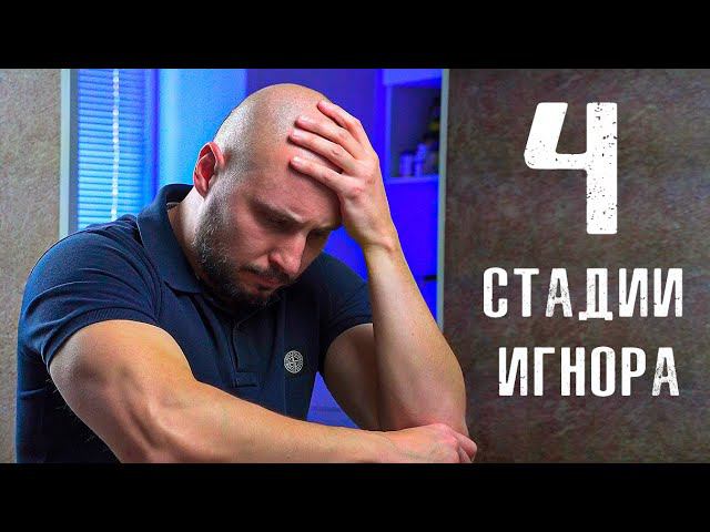 Как я ВЕРНУЛ бывшую девушку, ОСОЗНАВ о чем она ДУМАЕТ // Тотальный игнор смотреть онлайн