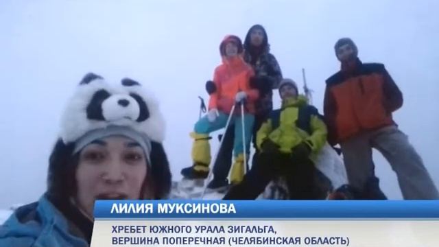Привет Пермь! Челябинская область смотреть онлайн