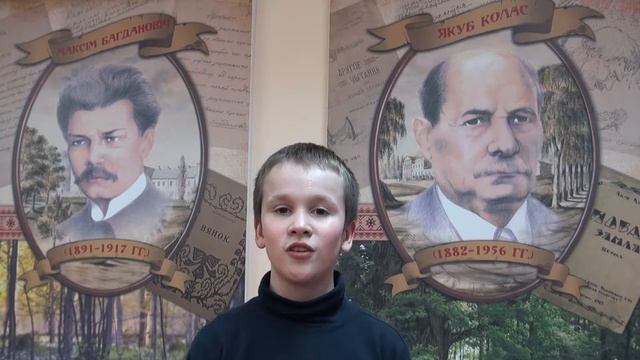 Кураков Иван сш 94, 7 В класс, Я.Колас. Ручэй. смотреть онлайн