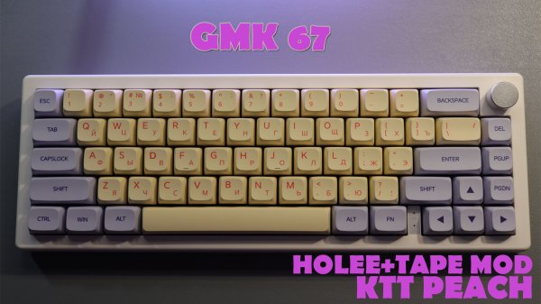 Разборка и мод keychron v1