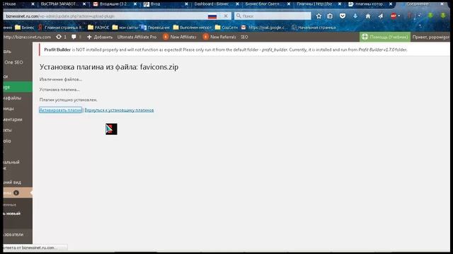 Инструкция по установке плагинов смотреть онлайн