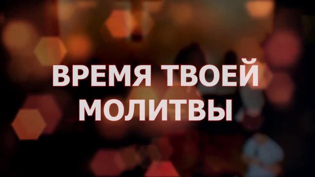 Воскресное служение 28.01.24 смотреть онлайн