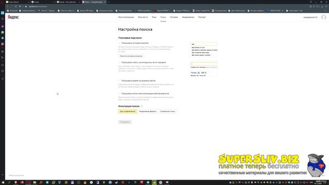 1. Базовая настройка поисковиков смотреть онлайн