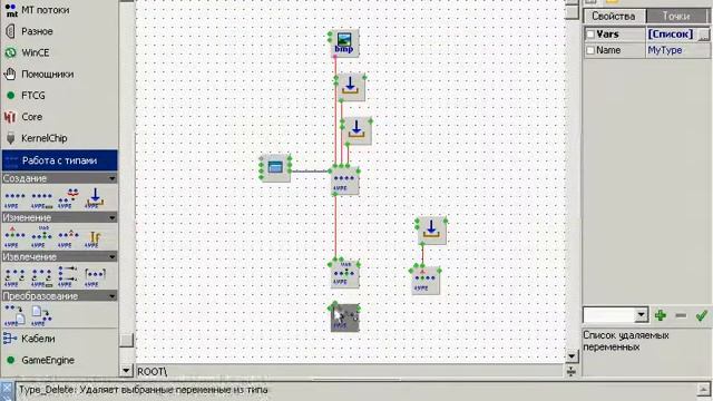 Компоненты Type [3042]