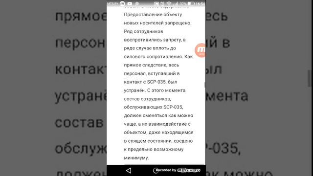 Scp 035 маска одержимости смотреть онлайн