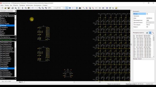 Видеоурок 2  Построение схемы