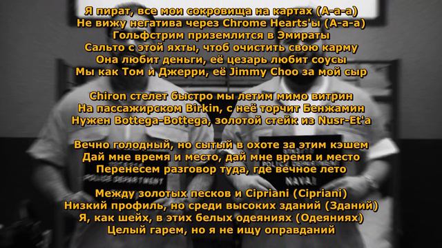 Navai, Timati - Lambo [Текст/Lyrics] смотреть онлайн