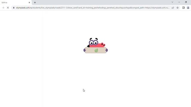 Подготовка к олимпиаде на Uchi.ru «Безопасные дороги» 1 класс смотреть онлайн
