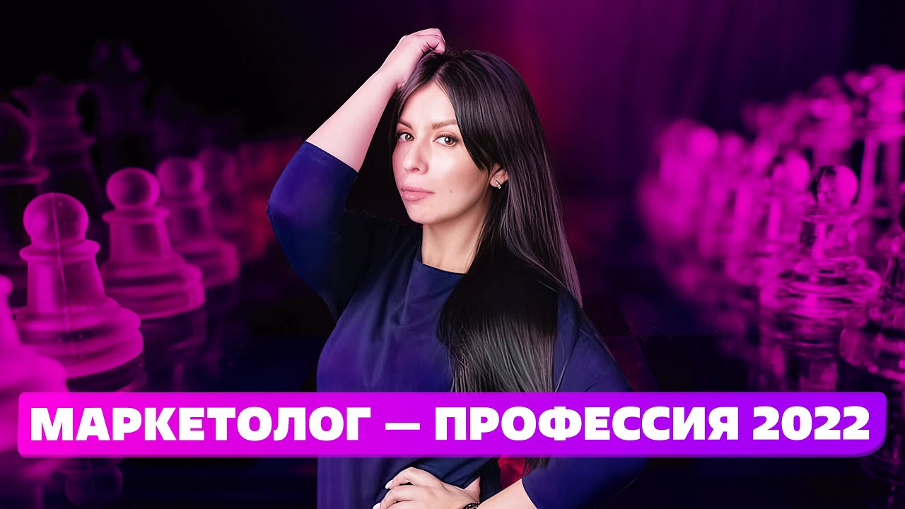 10 ВОПРОСОВ К МАРКЕТОЛОГУ ЕЛЕНЕ ДАНИЛИНОЙ. ПРОФЕССИЯ ИНТЕРНЕТ МАРКЕТОЛОГ И РАБОЧИЙ ДЕНЬ МАРКЕТОЛОГА! смотреть онлайн