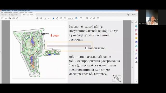 Недвижимость Северного Кипра. Вебинар от 27 08 21 смотреть онлайн