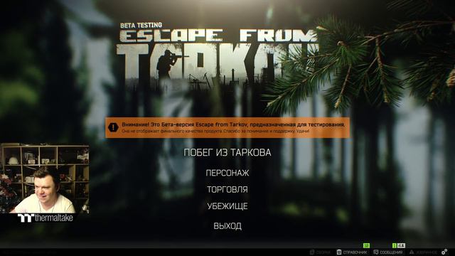 Стрим: Escape From Tarkov - День 5. Учимся выигрывать в замесах смотреть онлайн