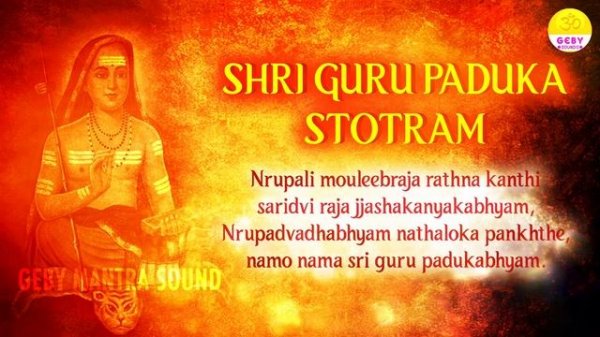 Shri Guru Paduka Stotram | Guru Mantra Chanting | Guru Purnima Special | Devotional Song