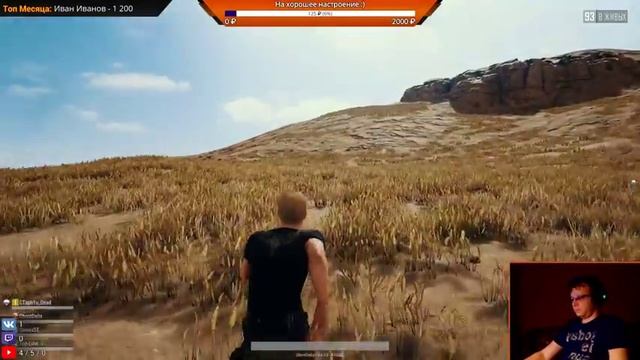 PlayerUnknown’s Battlegrounds: Бегаем туда-сюда смотреть онлайн