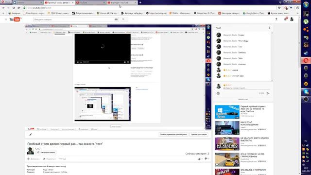 Пробный стрим делаю первый раз... так сказать "тест" смотреть онлайн
