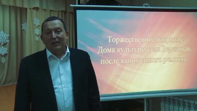 ?В селе Береговая прошло открытие Дома культуры после капитального ремнта смотреть онлайн
