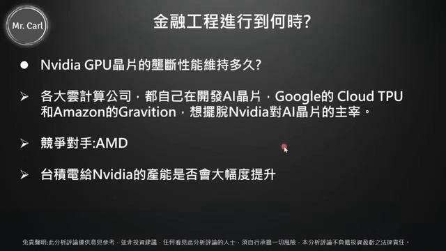 CoreWeave & 華爾街玩金融遊戲，Nvidia財報灌水被爆料! (EP205)20230910 смотреть онлайн