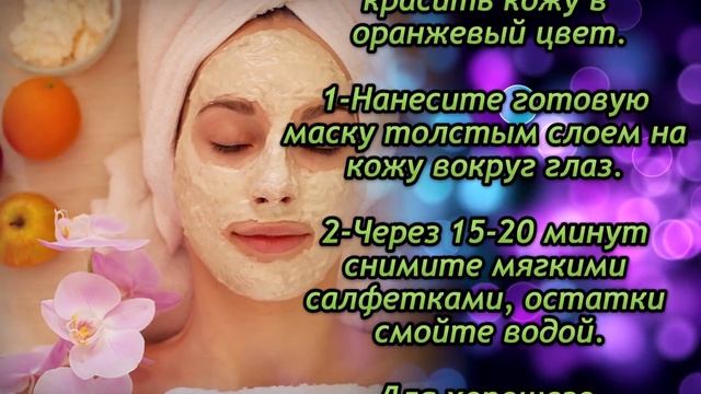 Убираем морщины вокруг Глаз! Банановая маска с Маслом шиповника смотреть онлайн