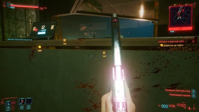 прохождение cyberpunk 2077 #5 | корпоратская крыса | пропуск в высшую лигу; вечный сон смотреть онлайн