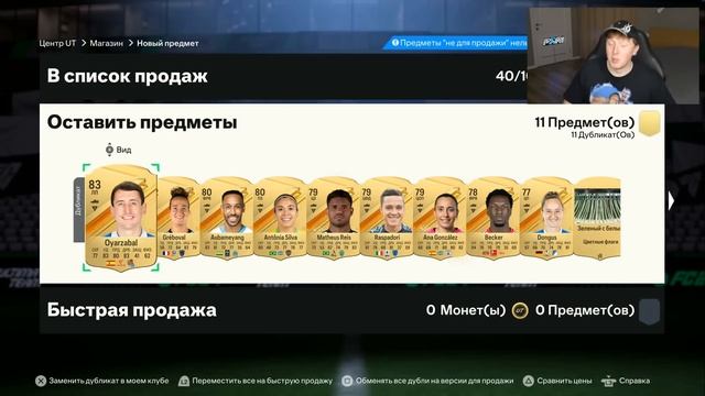 24.000 поинтов на паки RTTK EA FC 24 | поймал легенду смотреть онлайн
