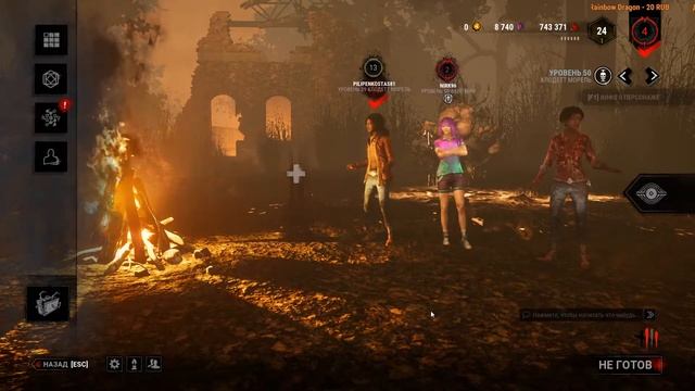На чиле в Dead by Daylight l СТРИМ ПО ДБД смотреть онлайн