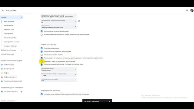 Создание гугл-календаря смотреть онлайн